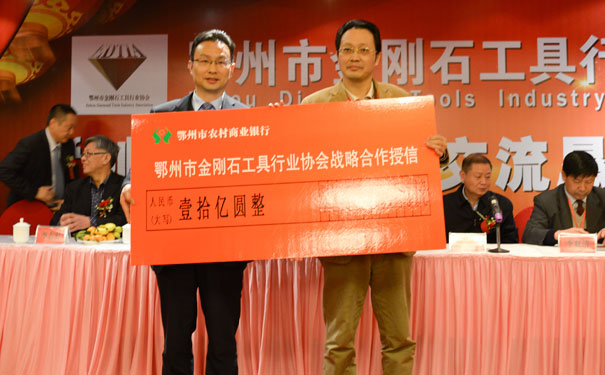 金融機構授信儀式 金融機構授信儀式