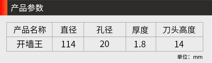 護齒切割片 114_03.jpg