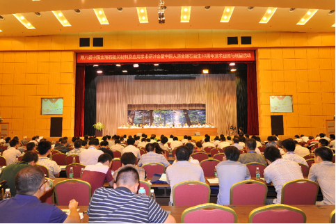 第八屆中國(guó)金剛石材料應(yīng)用學(xué)術(shù)會(huì)議9月13日桂林召開 第八屆中國(guó)金剛石材料應(yīng)用學(xué)術(shù)會(huì)議9月13日桂林召開